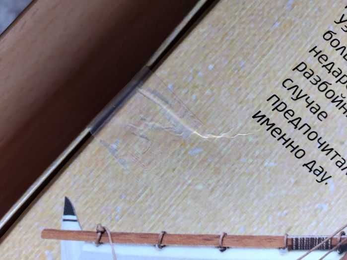 Umbum Arabian Dhow - триизмерен модел на кораб