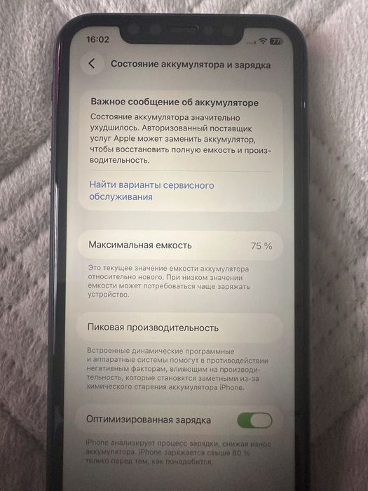 iPhone 11 64гб, в идиале