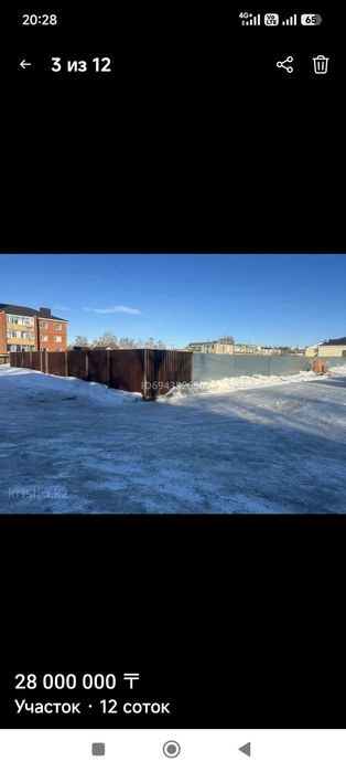 Земельный участок