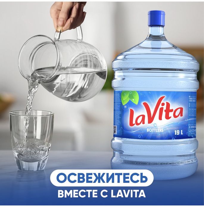 Кулер для воды LaVita с нижней загрузкой бонус 220.000 сум