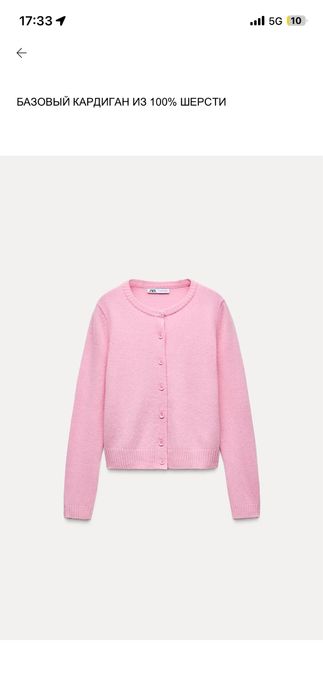 Продам вещи zara