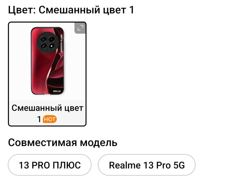 Чехол на смартфон