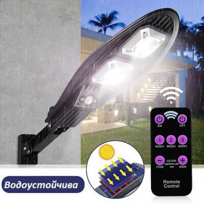 Соларна улична лампа със стойка и дистанционно управление / Модел 2; 72W / 800 lumens / 90 COB, с три осветителни тела;