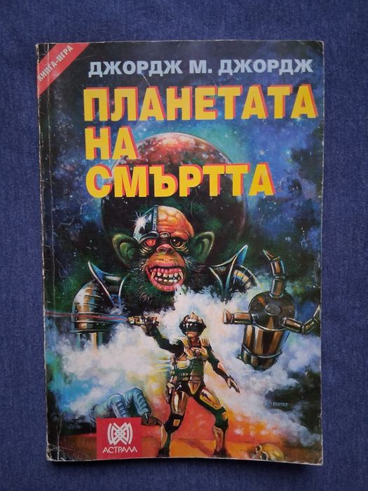 ЛОТ Стари Книги Игри  10 Броя