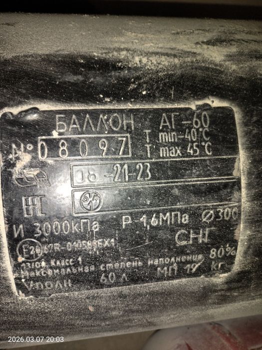 Гбо газ балон на автомобиль