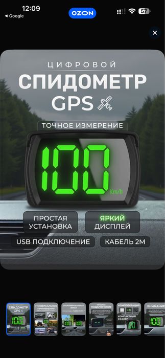 Цифровой спидометр с GPS