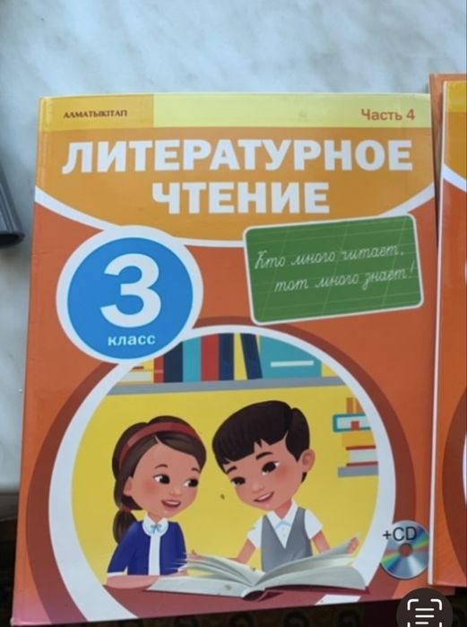 Учебники 3 класс