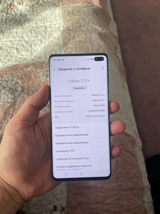 Samsung S10 plus 8/128gb
