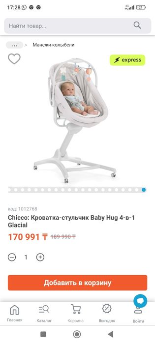 Люлька для детей 4в одном