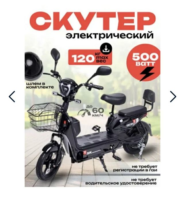 Продам электроскутер sk8