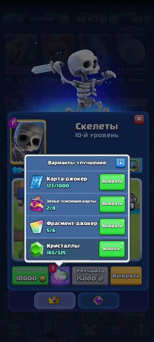 Клеш рояль аккаунт