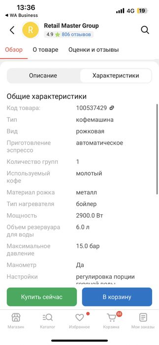 Кофемашина таня