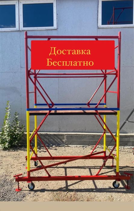 Строительные леса на колесах, вышка тура