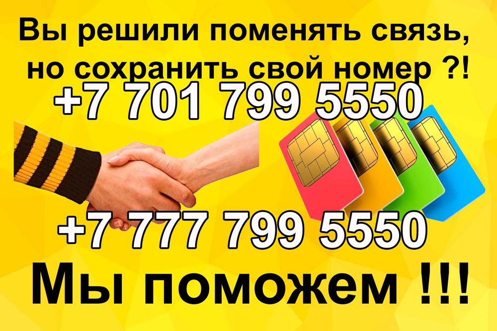 Красивые номера Билайн