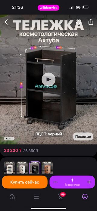 , помощник, тележка