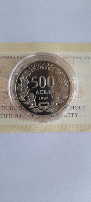 500 лева 1997-НАТО,България за Антлантическа солидарност.