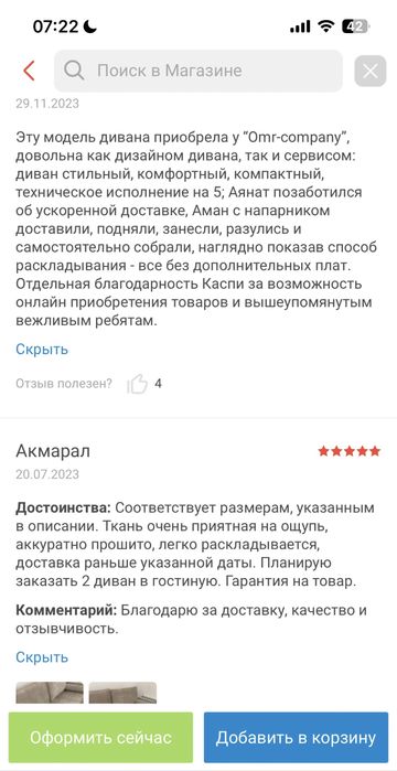 Диван раскладной, Солидный, стильный