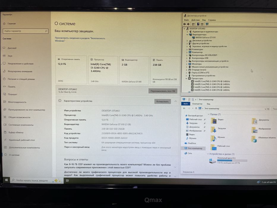 Комплект компьютер