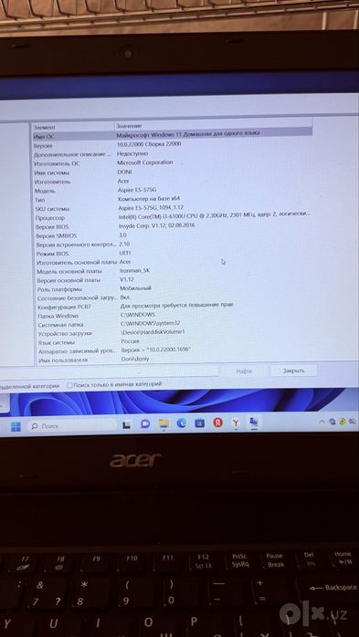 accer aspire E-5 575 G 1tb