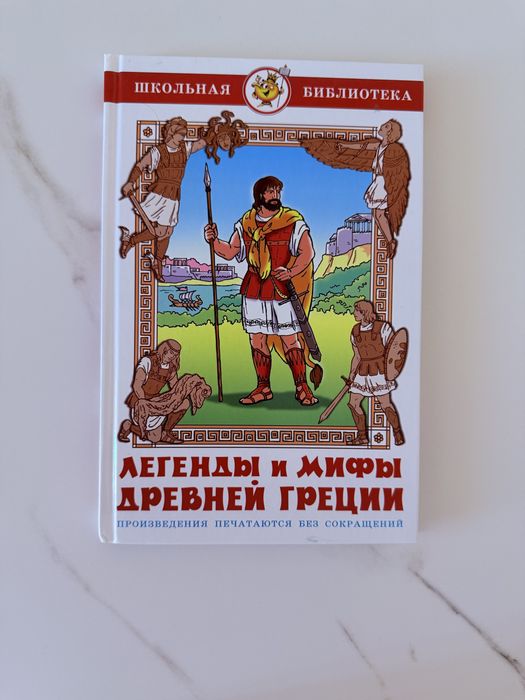 Познавательная книга для школьников.