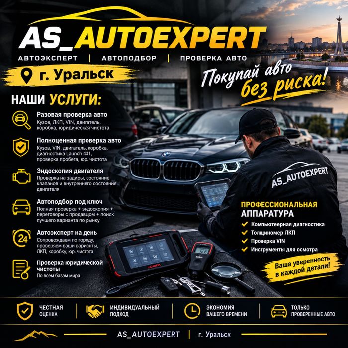 Автоподбор от 5000