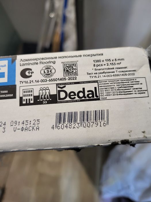 Ламинат Дуб Адана 9.6 кв.м