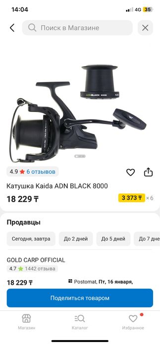 Сподовое удилище+катушка,шатер