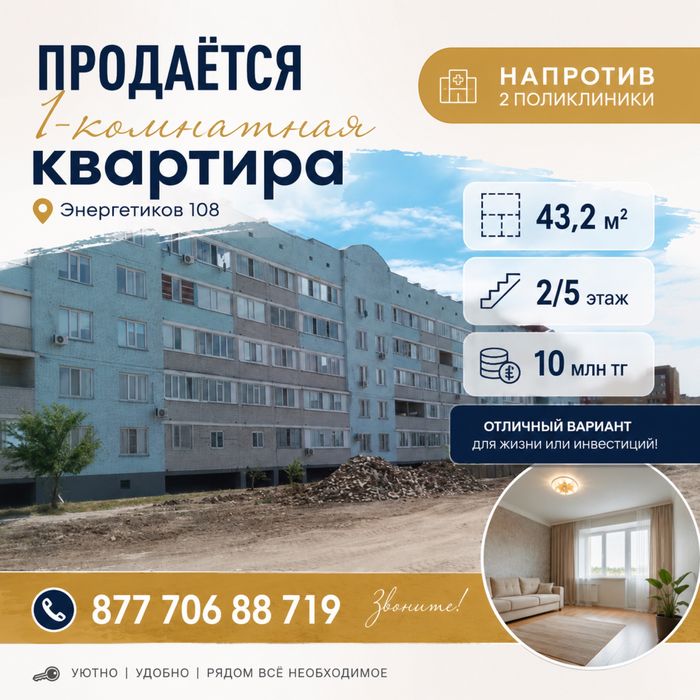 Продам 1 комн квартиру напротив 2 поликлиники