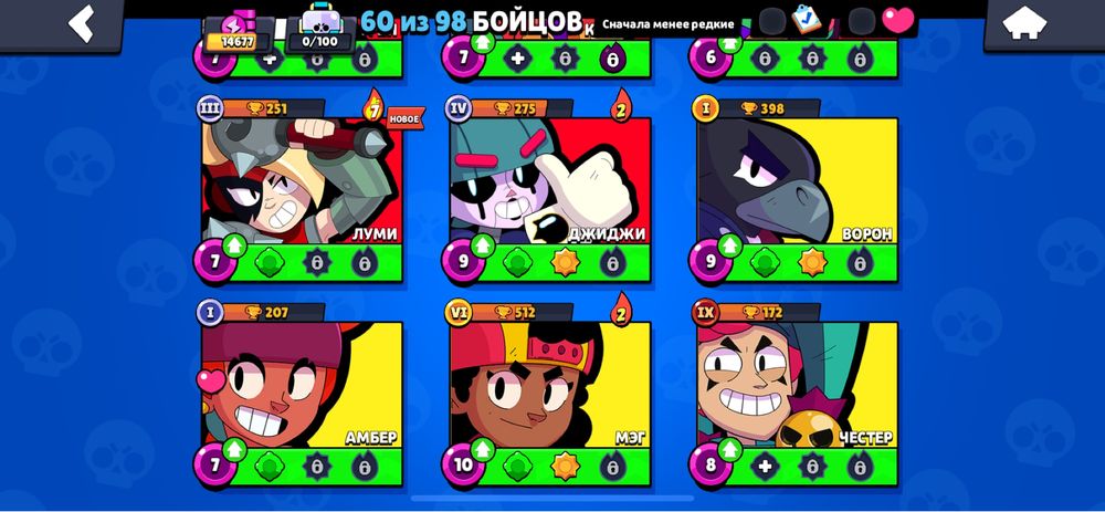 Бравл старс акаунт