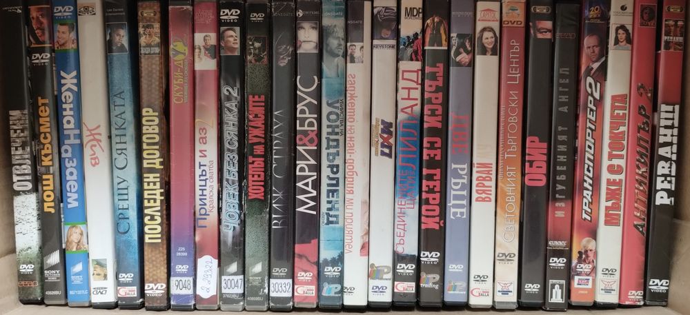 Филми на DVD с бг субтитри