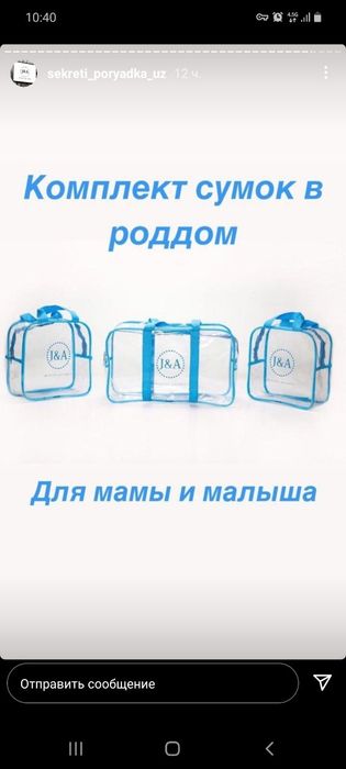 Роддом сумка. В комплекте 3 штуки