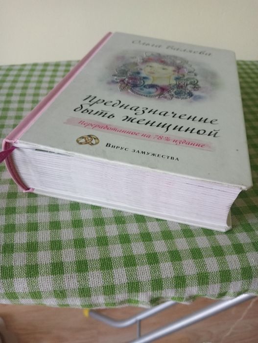 Книги О.Валяевой