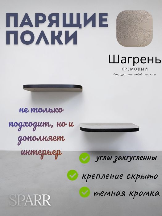Парящие полки 30/40/50 см на 14 см