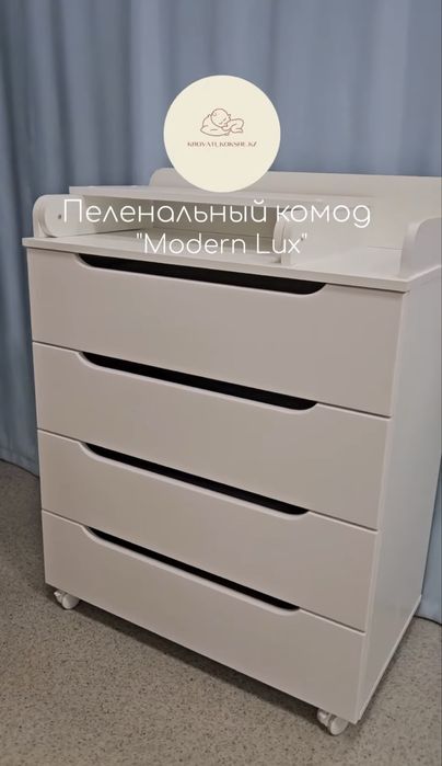 Детский пеленальный комод