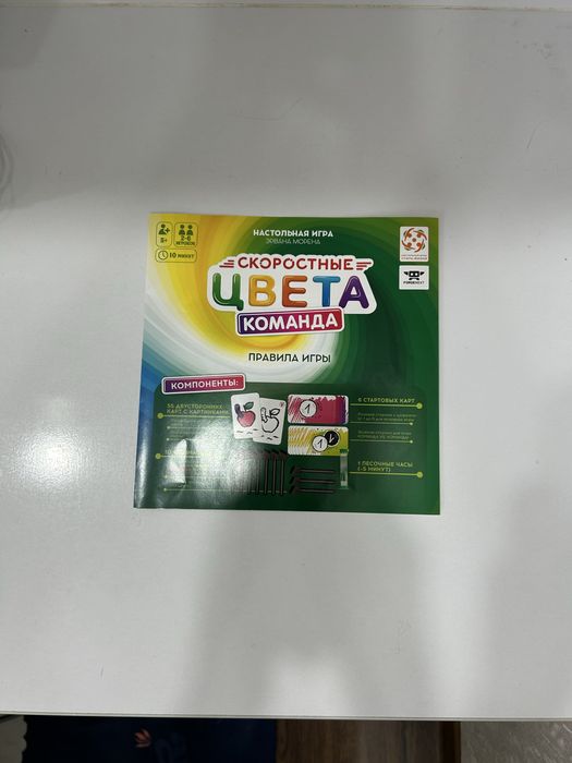 Игра скоростные цвета
