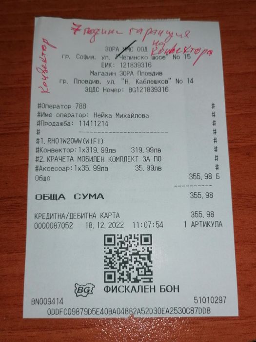 Стенен конвектор ELDOM, WI FI, модел RH01W20WW