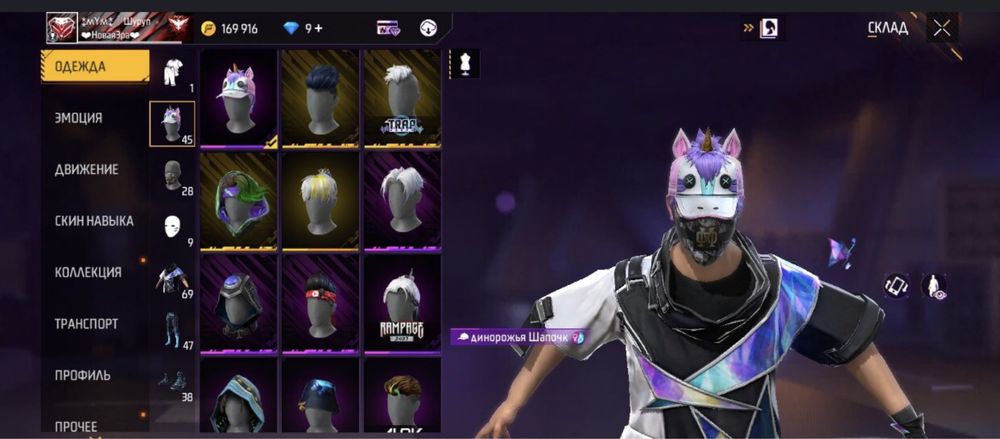 Продам фри фаер аккаунт