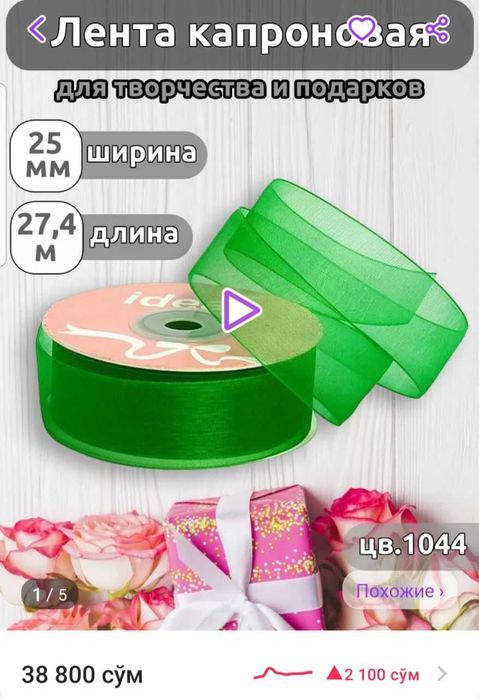 Всё для рукоделия и подарков