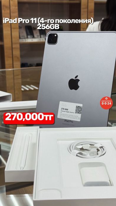 Ipad pro 11 (4-го поколения)