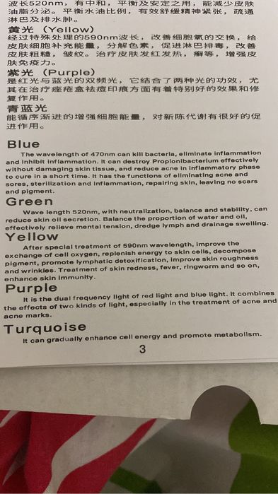 Маска для лица