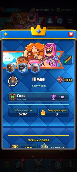 Аккаунт clash royale