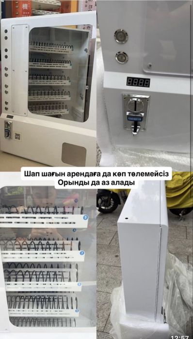 Вендинговый апарат