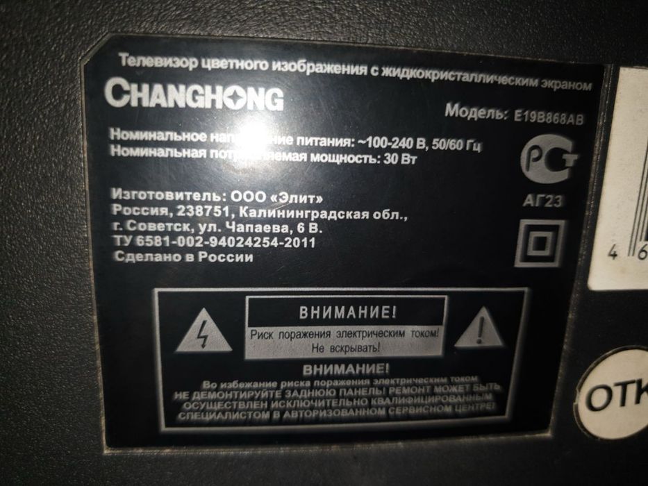 Телевизор манитор антенаси билан бирга