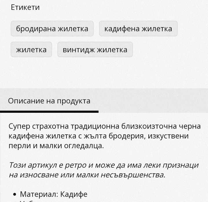 Традиционна празнична бебешки жилетка и шапка
