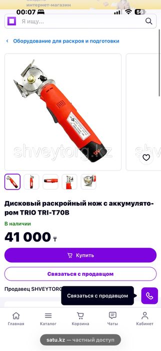 Дисковой раскройный нож Trio Tri-T70B
