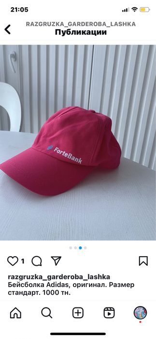 Бейсболка Adidas оригинал. Разные головные уборы