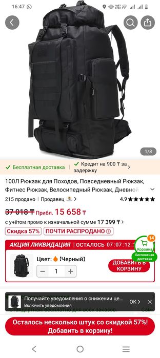 Сумка рюкзак 100л