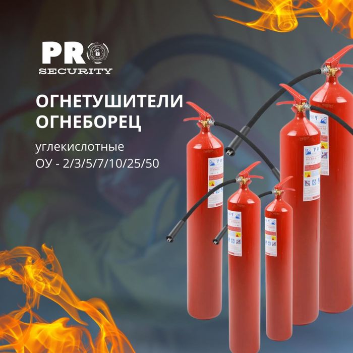 Огнетушитель порошковый, Новый