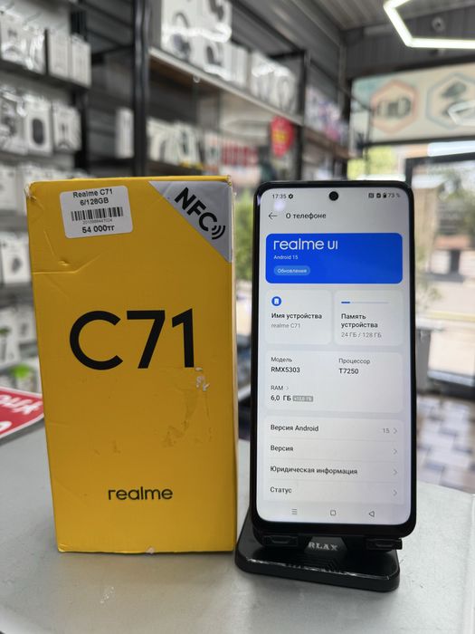 Realme C71 6GB/128GB