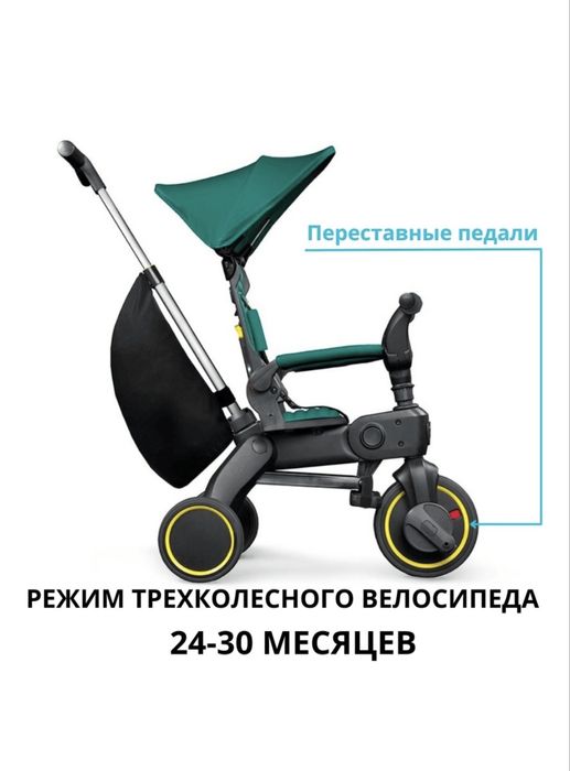 трёхколёсный велосипед сатылады